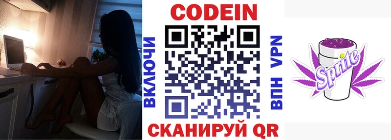 Кодеиновый сироп Lean Purple Drank  продажа наркотиков  MEGA tor  Инсар 