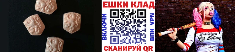 что такое   Инсар  Экстази таблы 