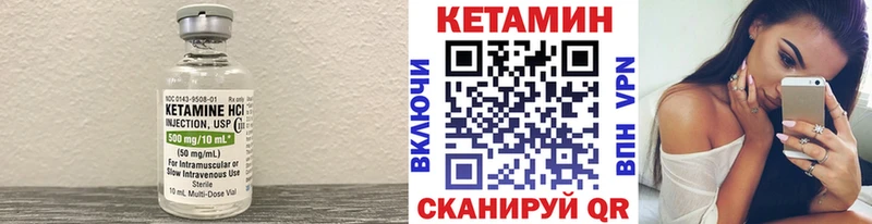 КЕТАМИН VHQ Инсар