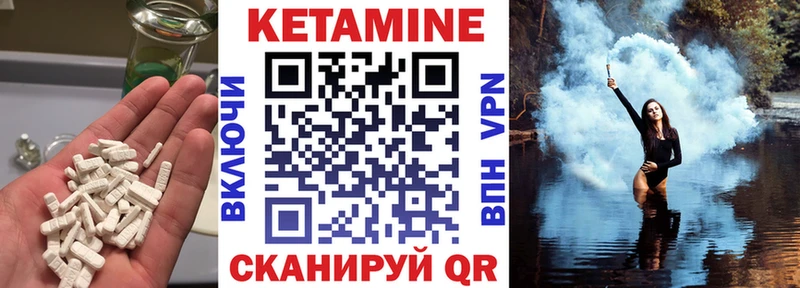КЕТАМИН ketamine  Инсар 