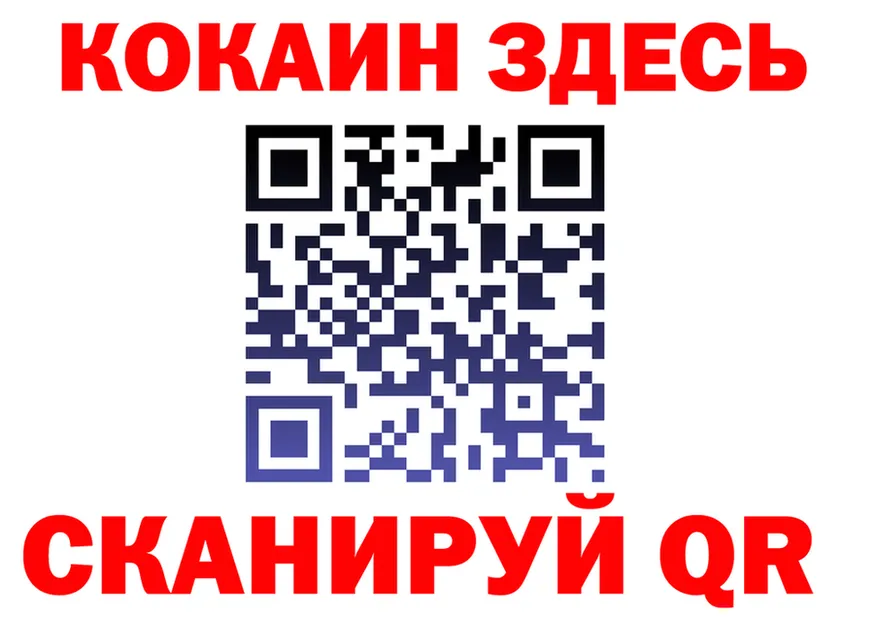 ГЕРОИН белый ТОР мориарти MEGA Инсар