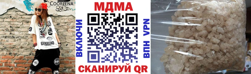 MDMA кристаллы  Инсар 